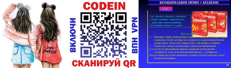 Кодеиновый сироп Lean Purple Drank  купить наркотики цена  площадка состав  Луховицы 