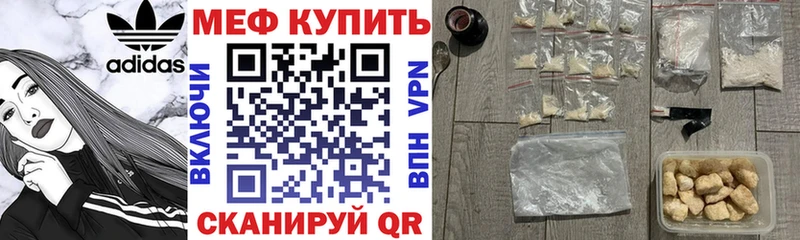 купить наркотики цена  Луховицы  МЕФ мяу мяу 